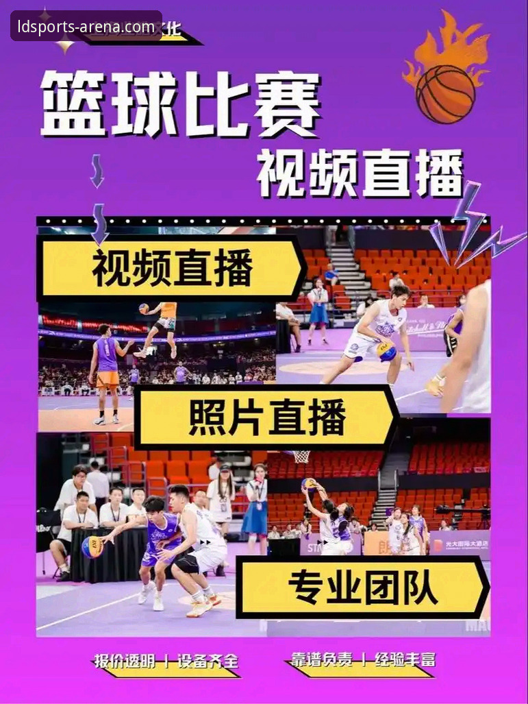 ldsports体育直播 深度揭秘:ldsports体育直播如何重塑观赛体验?背后的技术逻辑与用户真相